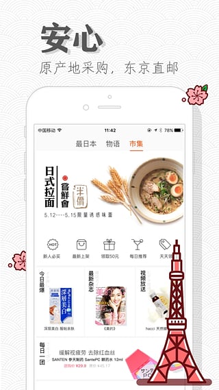 豌豆公主  v5.15.0图1