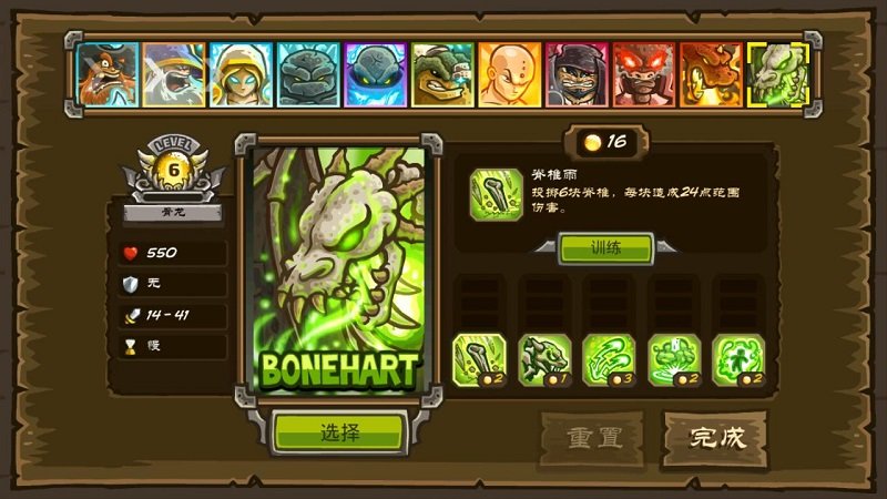 皇家守卫军手机中文版