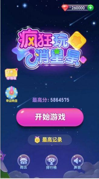 点消成金游戏  v1.6.5图3