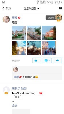 微脉圈最新版本1.7.45