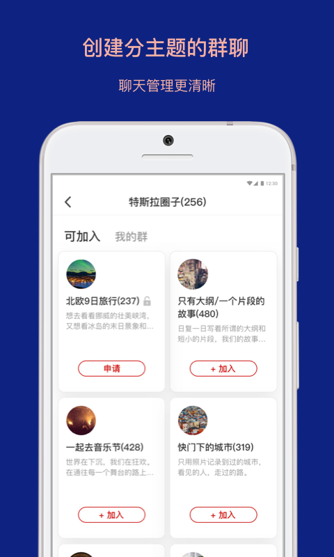 乌托邦app免费下载安装最新版  v3.3.1图3