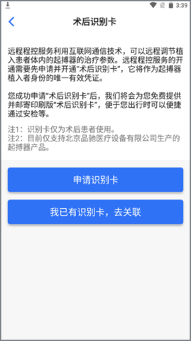 嘉医有品  v3.22.4.2022.11.30图3