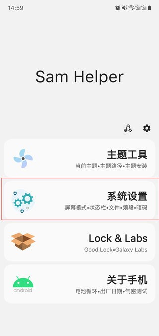 samhelper气密性测试软件  v1.5图3