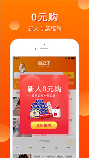 省公子  v3.0.13图1