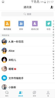 微脉圈最新版本1.7.45  v1.4.8图2
