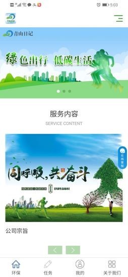 青山日记最新版免费阅读全文下载  v1.0图4