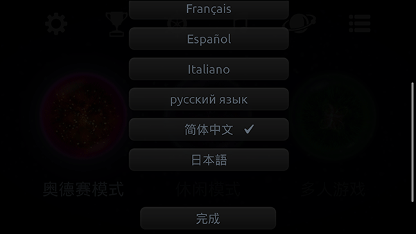 星噬战下载安装  v2.5.0图3
