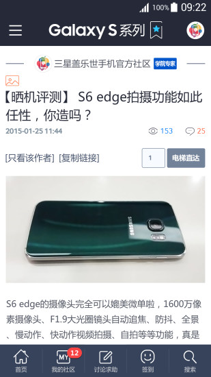 盖乐世社区最新版本