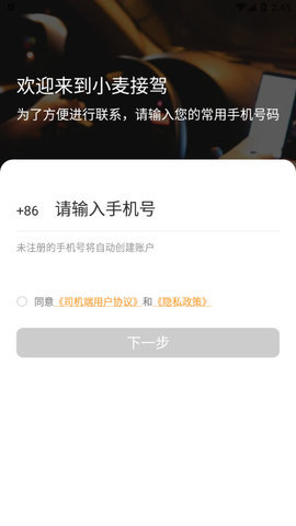 小麦接驾