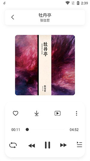 方格音乐器  v1.0图3