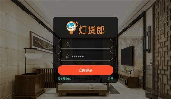 灯货郎  v1.0.0图2