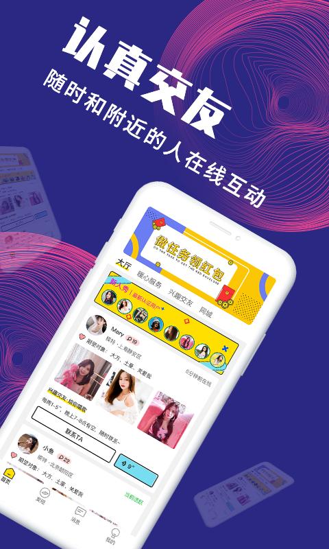 面具公社app破解版下载