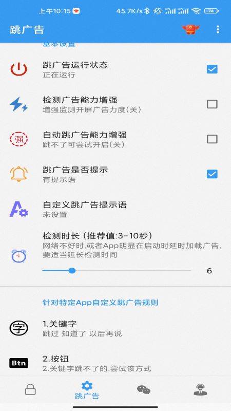 秒启动  v8.0.1图1