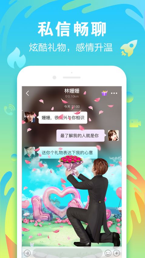 陌声app官方下载  v4.7.4图2