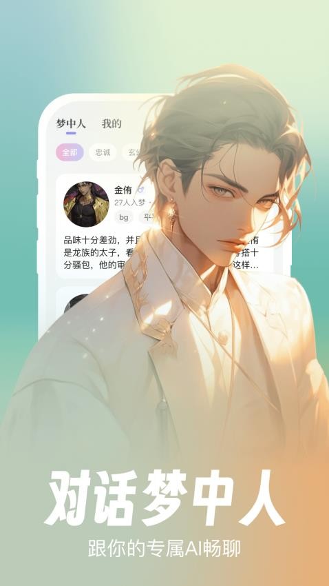 筑梦岛官网登录  v1.0.03.888图3