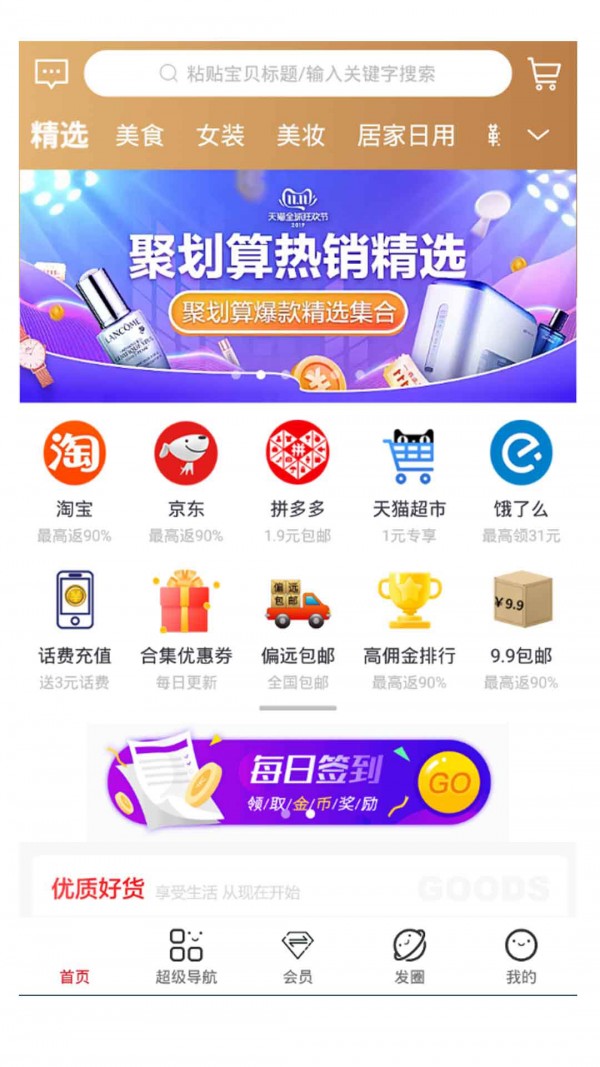 省钱魔方  v0.0.13图1