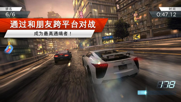 极品飞车20复仇手机版下载  v1.3.128图1