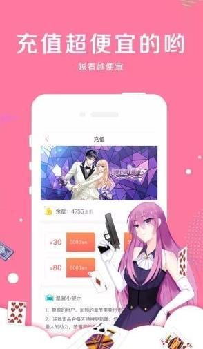 指尖漫画手机版下载安装免费观看  v5.0.0图3