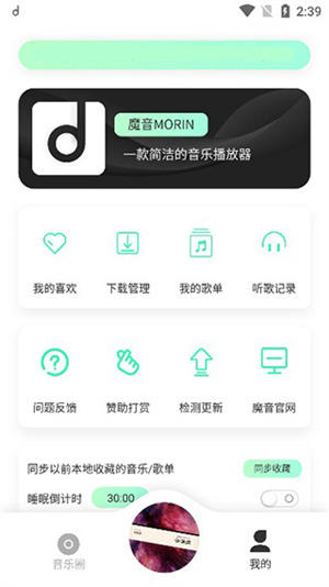 方格音乐app下载手机版安装最新版  v1.0图2