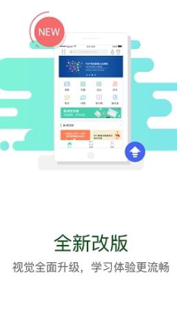 中国华电e学