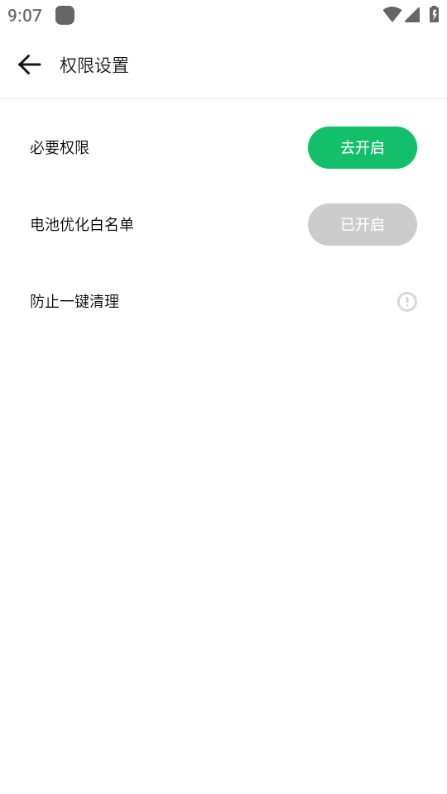 GBox华为安装  v1.4.0图1