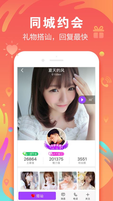 陌声新版本官方下载  v4.7.4图3