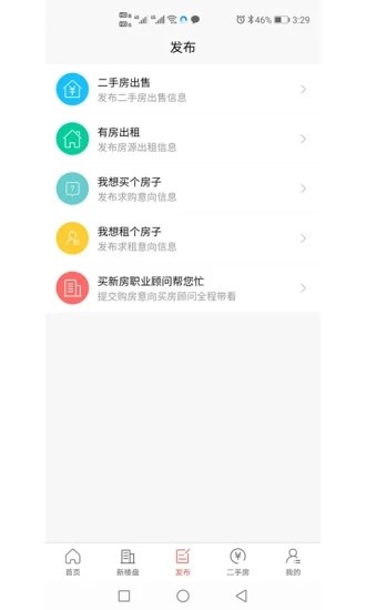 邳州房产网  v3.3.0图1