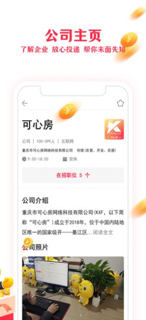 可心房  v1.1.8图2