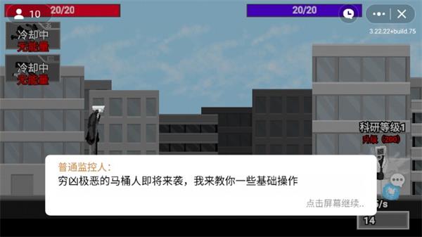 马桶人逆袭手机版  v1.0图1