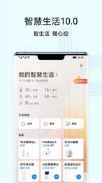 扬子智家  v1.0.0图1