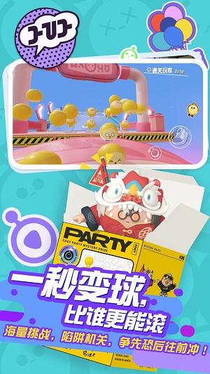 蛋仔派对小游戏  v1.0.4图3