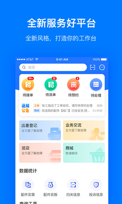 PanaPro  v1.0.0图1