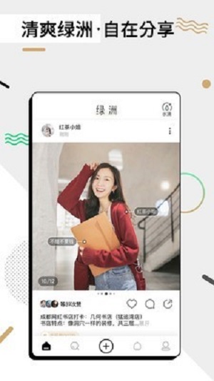 绿洲官方下载  v1.6.8图1