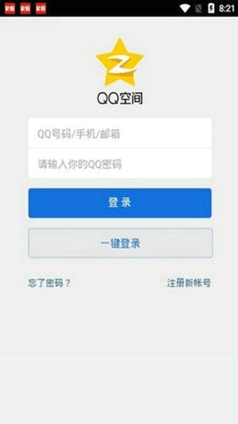 强制访问qq空间免费版软件下载安装  v1.2.1图1