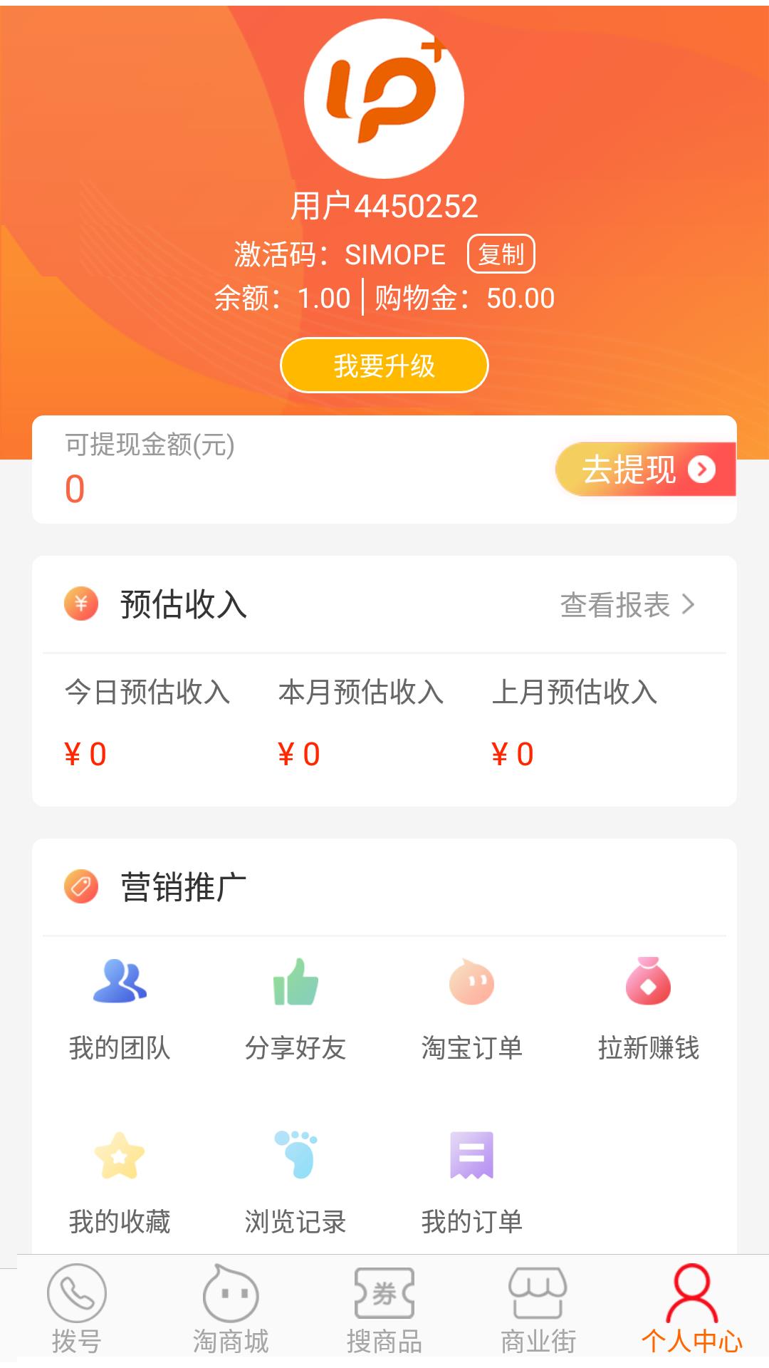 一合优品  v1.0.10图3