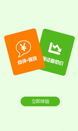 青芒果订酒店  v8.9.9图2