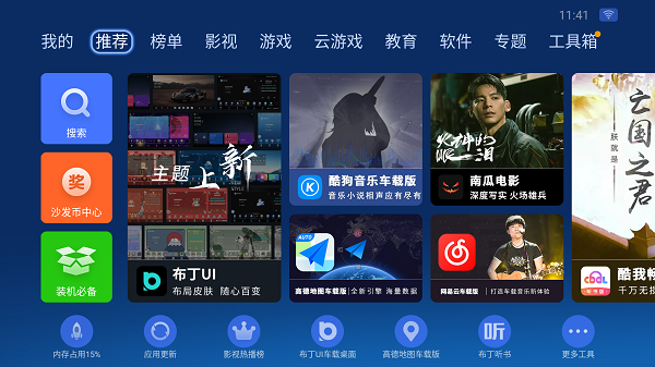 沙发管家比亚迪版
