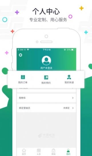 普服监督  v3.0图2