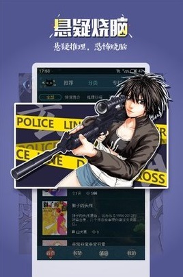 18漫画软件  v1.0.0图1