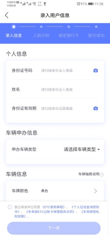 车来顺  v2.3.2图3