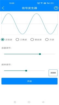 黑科技工具箱破解版下载安卓