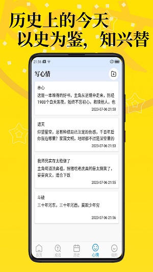 po文海棠书屋免费阅读安卓版  v1.0图2