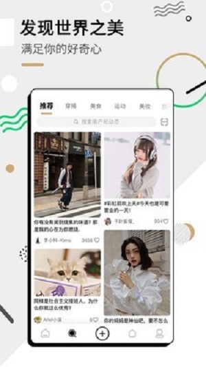 绿洲官方下载  v1.6.8图2