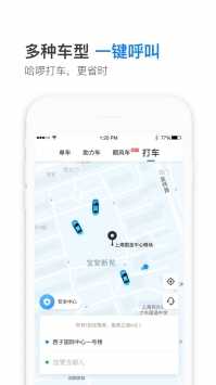 小可爱抢单软件下载安装苹果版  v6.22.0图3