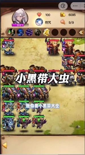 抖音魔兽自走棋无限金币版