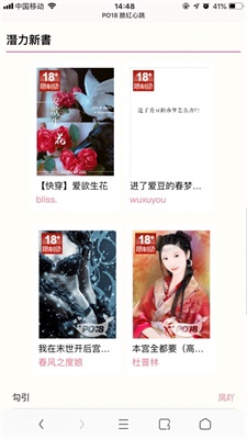 po网安卓版