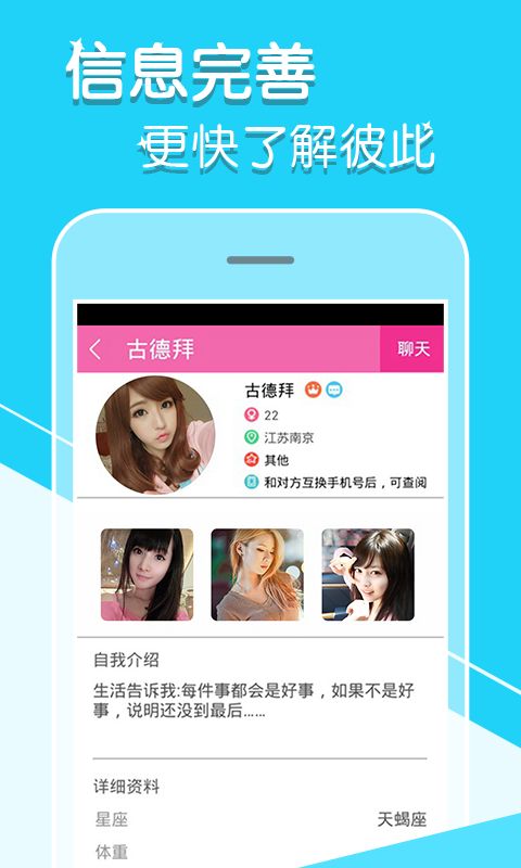 陌尤交友平台手机版  v1.0图1