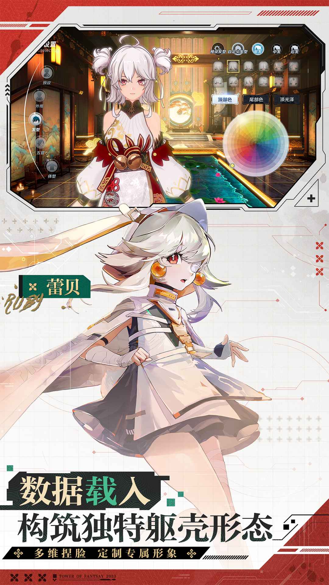 云幻塔