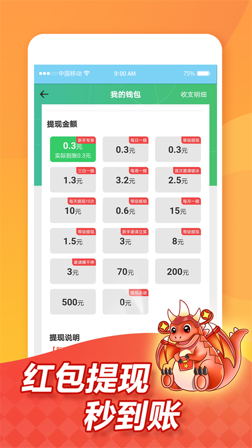 全民养龙赚钱最新版  v1.1.5图1