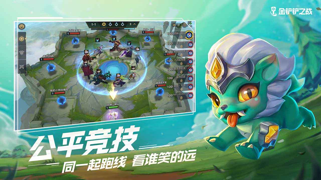 金铲铲之战无限金币版  v1.5.13图2